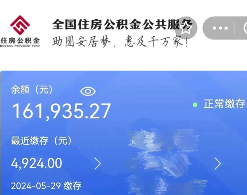 六盘水离职就可以取公积金吗（是不是离职就可以取公积金）